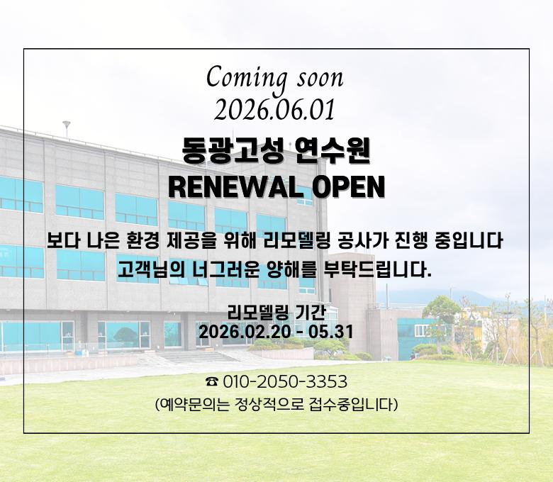 동광 리모델링 (1).png.jpg